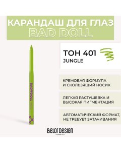 Механический карандаш для глaз BAD DOLL Belor design