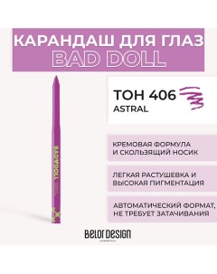 Механический карандаш для глaз BAD DOLL Belor design