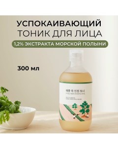 Успокаивающий тонер с полынью Mugwort Calming Toner 300.0 Round lab