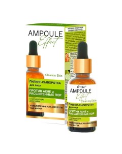 Пилинг для лица AMPOULE Effect 30.0 Витэкс