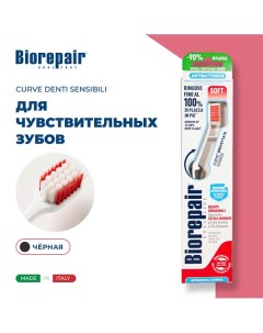 Зубная щетка мягкая CURVE Denti Sensibili Biorepair