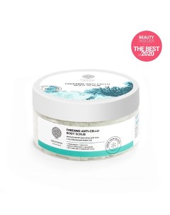 Антицеллюлитный скраб для тела "Freezing anti-cellu body scrub" 250.0 Epsom pro