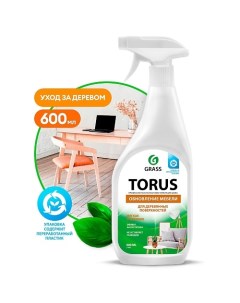 Torus Очиститель-полироль для мебели 600.0 Grass