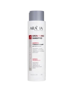 Шампунь для роста волос Стимулирующий Hair System Grow Force Shampoo Aravia professional