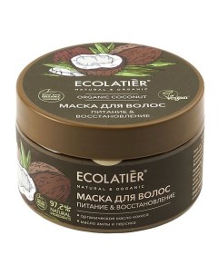 GREEN Маска для волос Питание & Восстановление ORGANIC COCONUT 250.0 Ecolatier