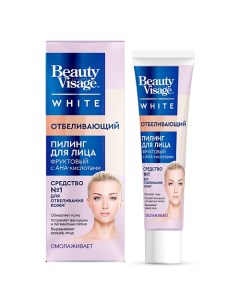 Пилинг для лица Отбеливающий серии Beauty Visage White 45.0 Fito косметик