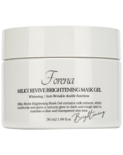 Маска-гель выравнивающая с молочными протеинами Milky Revive Brightening Mask Gel Forena