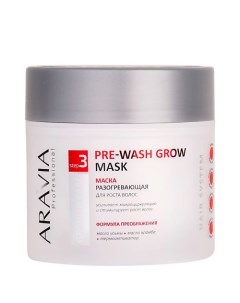 Маска разогревающая для роста волос Growth Care Pre-Wash Grow Mask Aravia professional