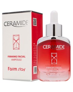 Сыворотка для лица ампульная укрепляющая с керамидами Ceramide Firming Facial Ampoule Farmstay