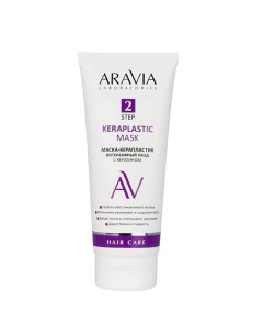 Маска-керапластик для волос интенсивный уход с кератином Keraplastic Mask Aravia laboratories