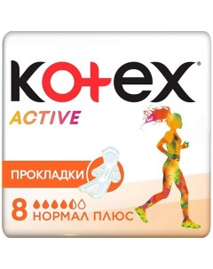 Прокладки гигиенические Ультра Эктив Нормал 8.0 Kotex