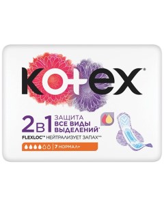 Прокладки гигиенические 2в1 нормал+ 7.0 Kotex