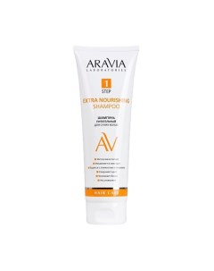 Шампунь для сухих волос питательный Extra Nourishing Shampoo Aravia laboratories