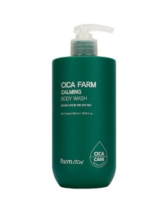 Гель для душа успокаивающий с центеллой азиатской Cica Farm Calming Body Wash Farmstay