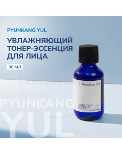 Эссенция-тонер 30.0 Pyunkang yul