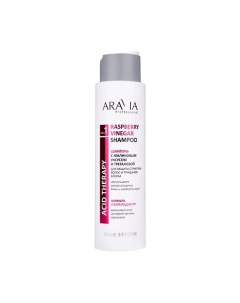 Шампунь с малиновым уксусом и трегалозой Raspberry Vinegar Shampoo Aravia professional