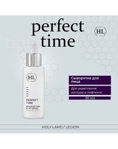 Perfect Time Advanced Firm & Lift Serum/Сыворотка 30.0 Holy land