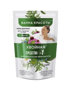 Концентрат для принятия ванны с пеной Хвойная Ванна красоты 250 0 Fito косметик