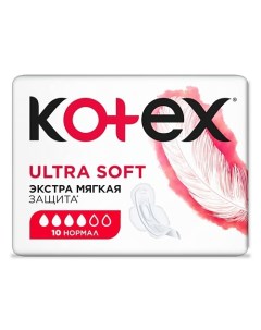 Прокладки гигиенические Ультра Софт Нормал 10.0 Kotex