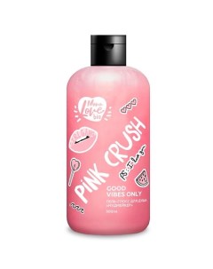 Гель для душа Арбузная ириска PINK CRUSH GOOD VIBES ONLY 300.0 Monolove bio