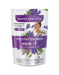 Концентрат для принятия ванны с пеной Коллагеновая Ванна красоты 250 Fito косметик