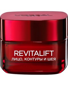 Антивозрастной крем против морщин для лица, контуров и шеи Revitalift L'oreal paris