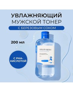 Мужской тонер для лица For Men Birch Juice Moisturizing Toner 200.0 Round lab