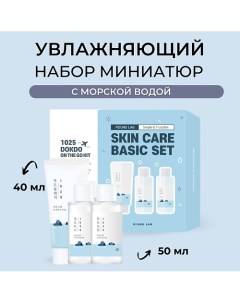 Набор для лица: пенка, тонер и лосьон 1025 Dokdo On The Go Kit Round lab