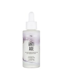 Сыворотка ANTI-AGE Для зрелой кожи 50.0 Greenmade