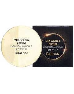 Патчи для глаз гидрогелевые с 24-х каратным золотом и пептидами 24K Gold & Peptide Solution Ampoule  Farmstay