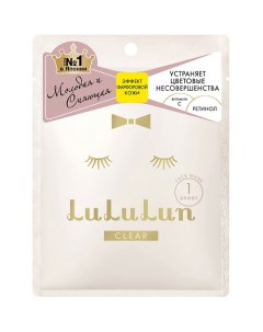 Маска увлажнение и улучшение цвета лица FACE MASK CLEAR WHITE Lululun