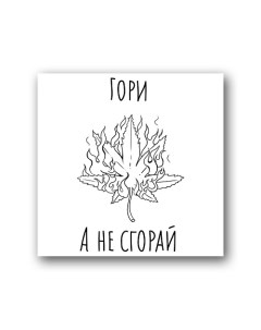 Переводная тату 10*10см Tatts