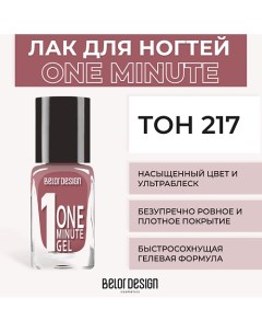 Лак для ногтей One minute gel Belor design