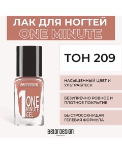 Лак для ногтей One minute gel Belor design