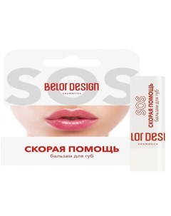 Бальзам для губ "Скорая помощь" Belor design