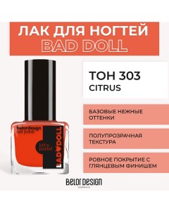 Лак для ногтей BAD DOLL Belor design