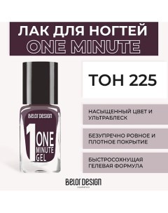 Лак для ногтей One minute gel Belor design