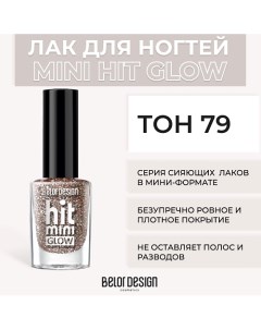 Лак для ногтей Mini HIT Belor design