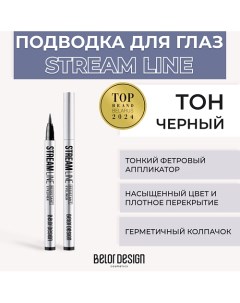 Подводка для глаз STREAM LINE Belor design