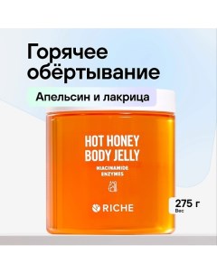 Горячее антицеллюлитное обертывание с ниацинамидом и мёдом 250.0 Riche