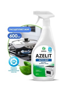 Azelit Антижир для кухни 600.0 Grass