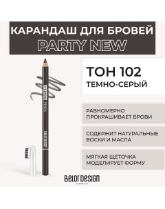 Карандаш для бровей Belor design