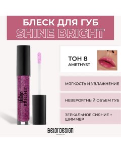 Блеск для губ Shine Bright Belor design