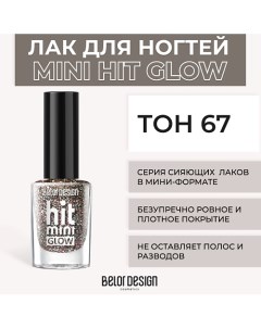 Лак для ногтей Mini HIT Belor design