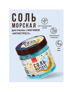 Соль морская для ванны с магнием "Антистресс" 600.0 Bradex