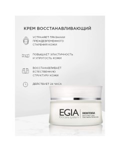 Маска себорегулирующая Seboregulating Mask 100.0 Egia