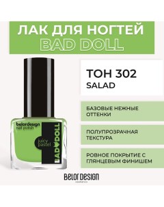 Лак для ногтей BAD DOLL Belor design