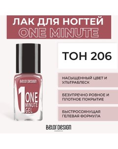 Лак для ногтей One minute gel Belor design