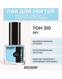 Лак для ногтей BAD DOLL Belor design