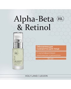 Сыворотка с мультифруктовым комплексом и ретинолом ABR Complex Restoring Serum 30.0 Holy land